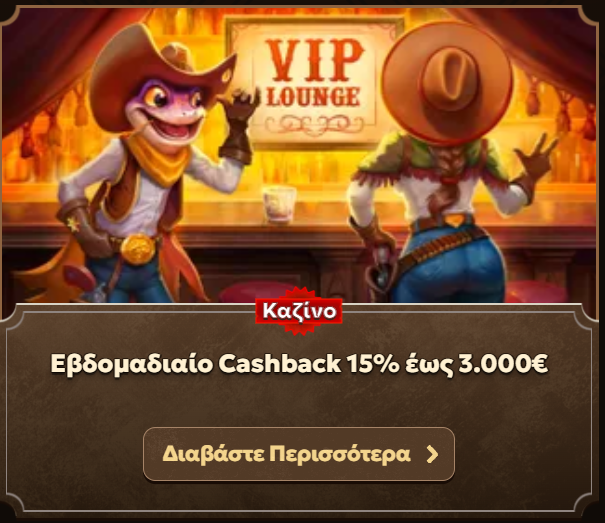 Lizaro bonus1