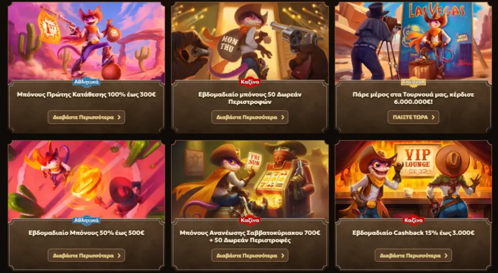 Lizaro bonuses